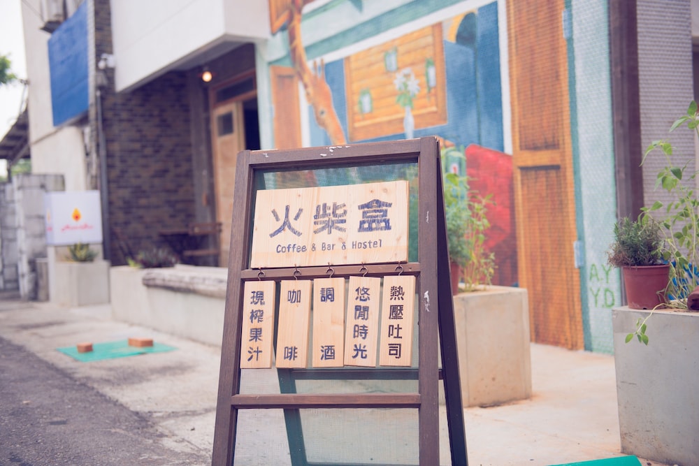 Matchbox Hostel 16/16