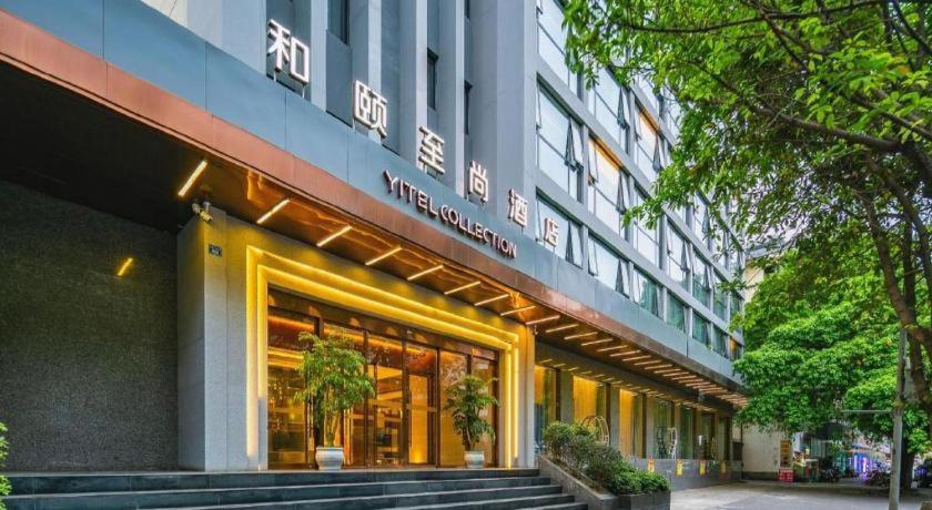 Yitel Collection (Chengdu Kuanzhai Alley University of Traditional Chinese Medicine Metro Station) 11/44
