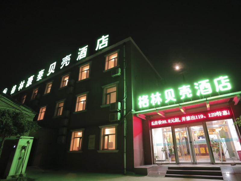 GreenTree Inn Baoding Sanfeng Road Agricultural University Shell Hotel