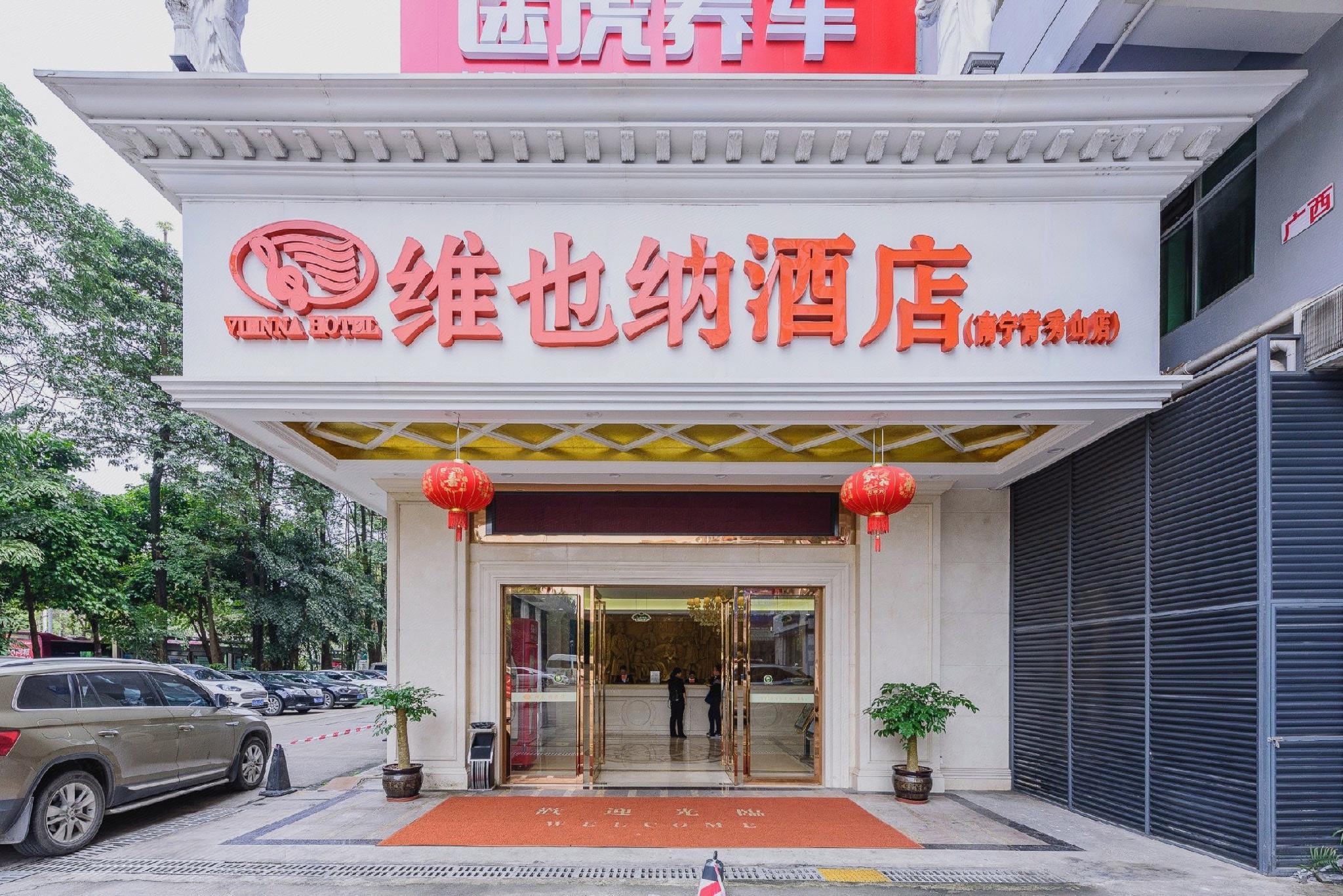 Vienne Hotel (Nanning Qingxiu Mountain)، نانينغ 31/33