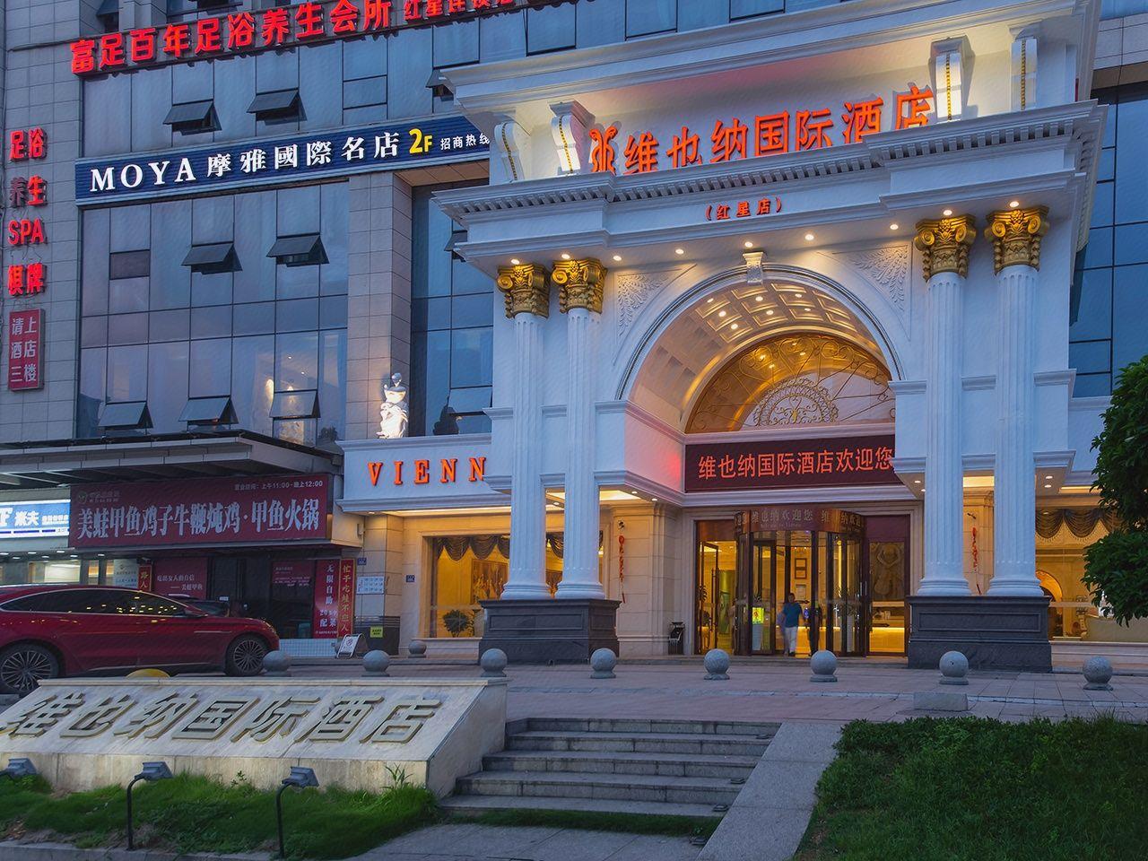 Vienna International Hotel (Changsha Hongxing Desiqin Plaza) 6/49