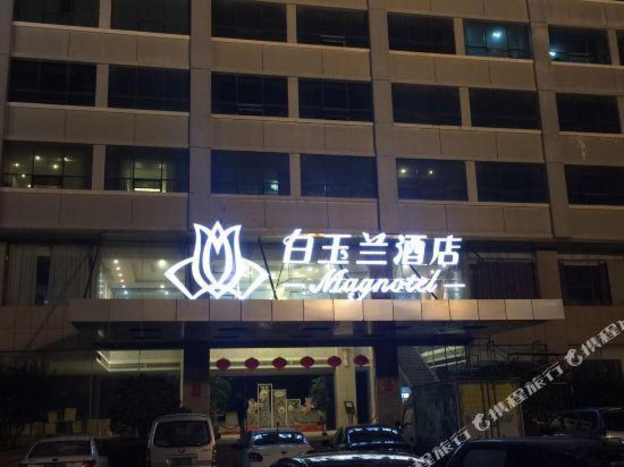 Magnotel (Wulian Jiefang Road) 2/60