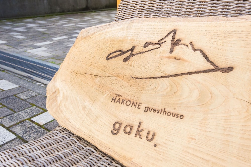 箱根ゲストハウス gaku. 写真3