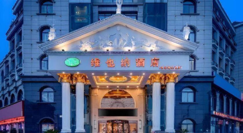 Vienna Hotel (Shanghai Sijing Metro Station) photo1