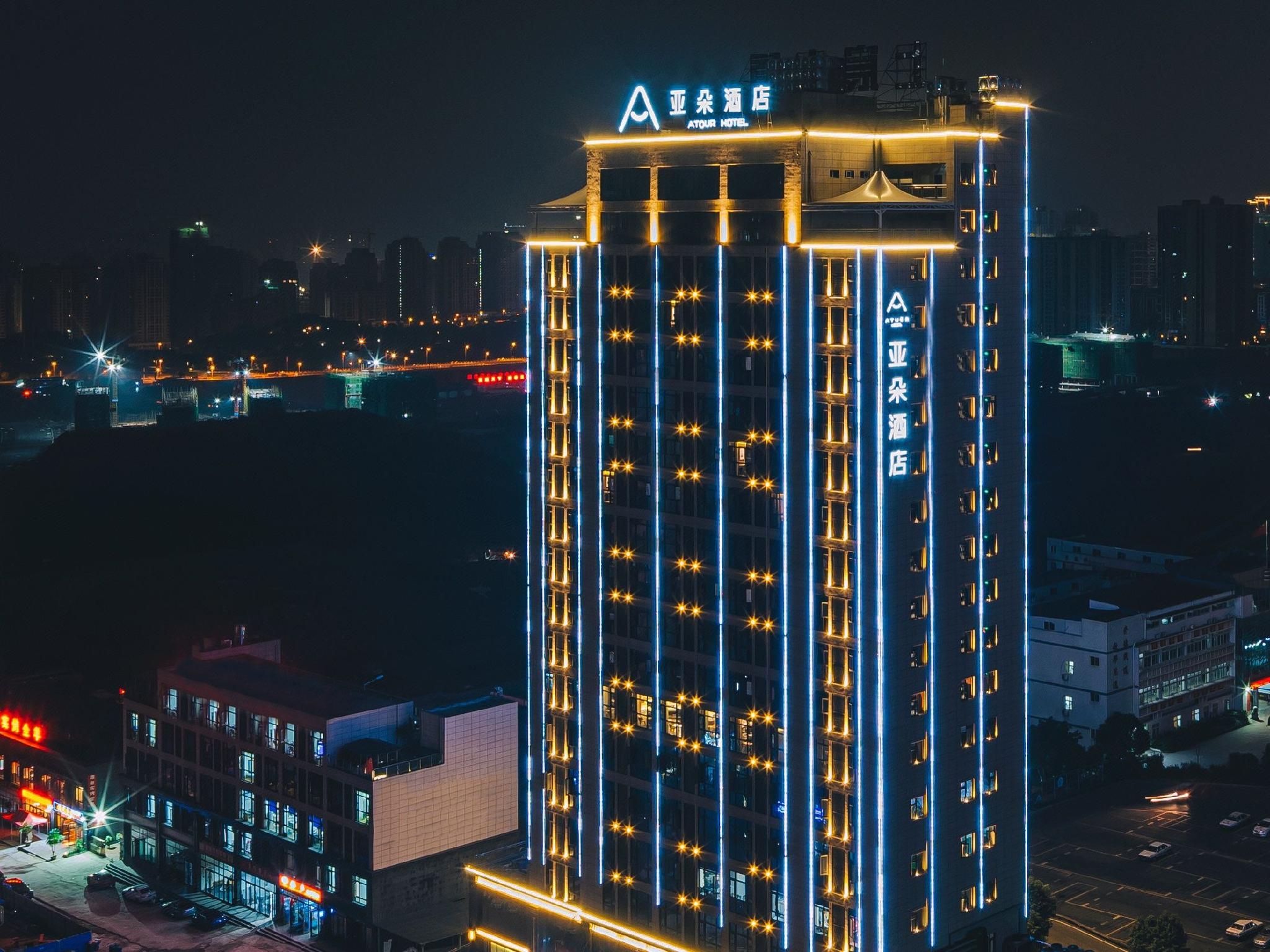 Atour Hotel (Chongqing Jiangbei International Airport) 4/39