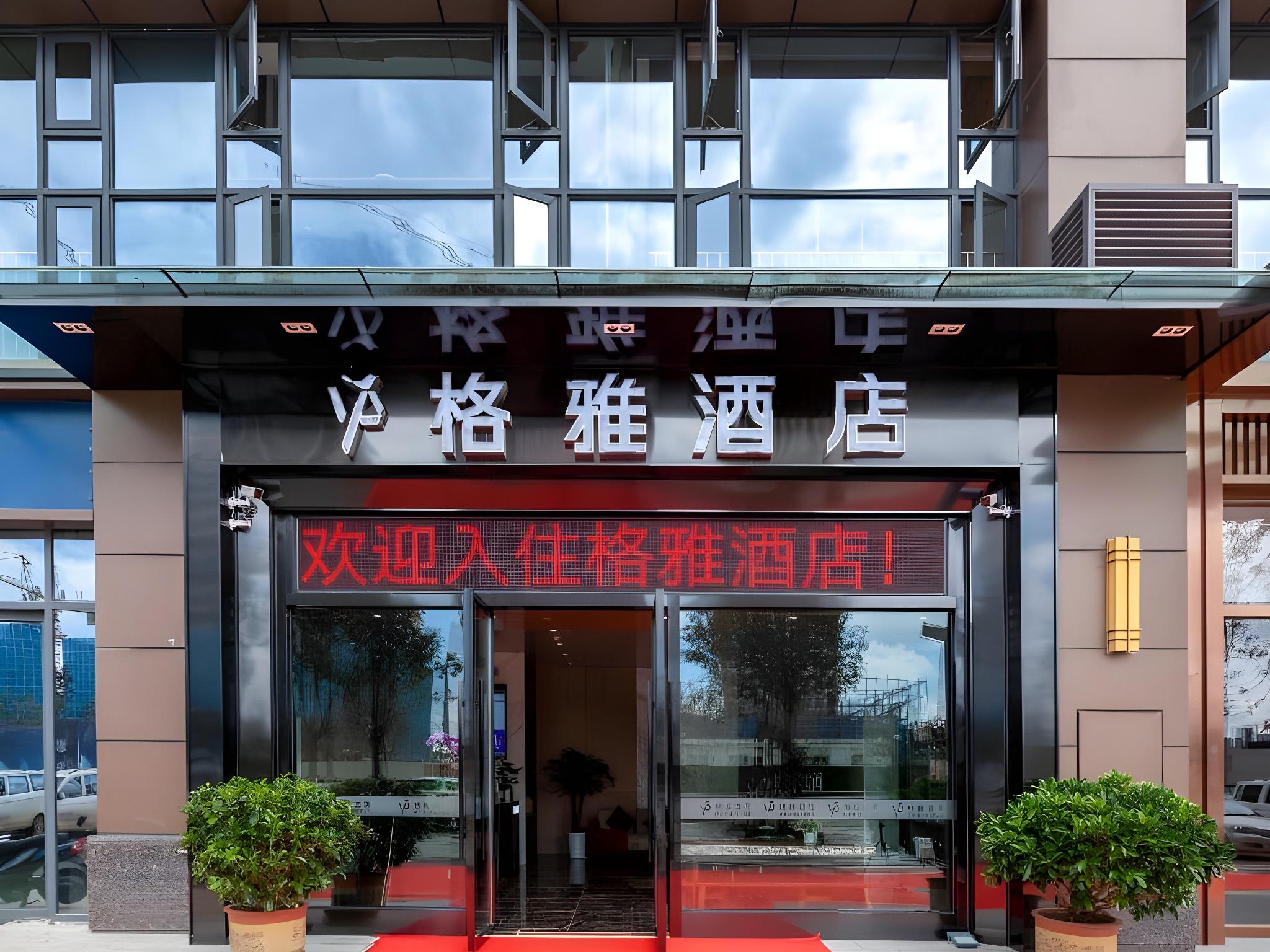GYA Kunming Zijin Center Xiaodong Village Metro Station Hotel 3/38