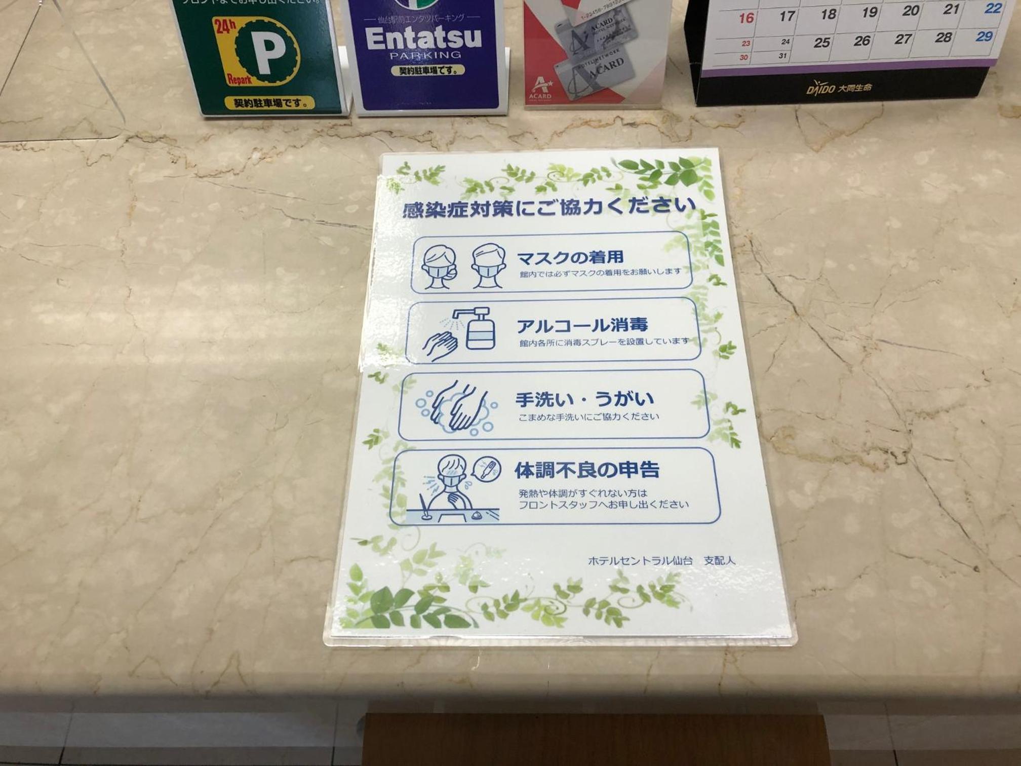 Hotel Central Sendai 5/24