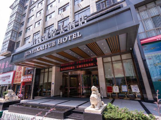 Jun Yi Kai Yue Hotel 8/32