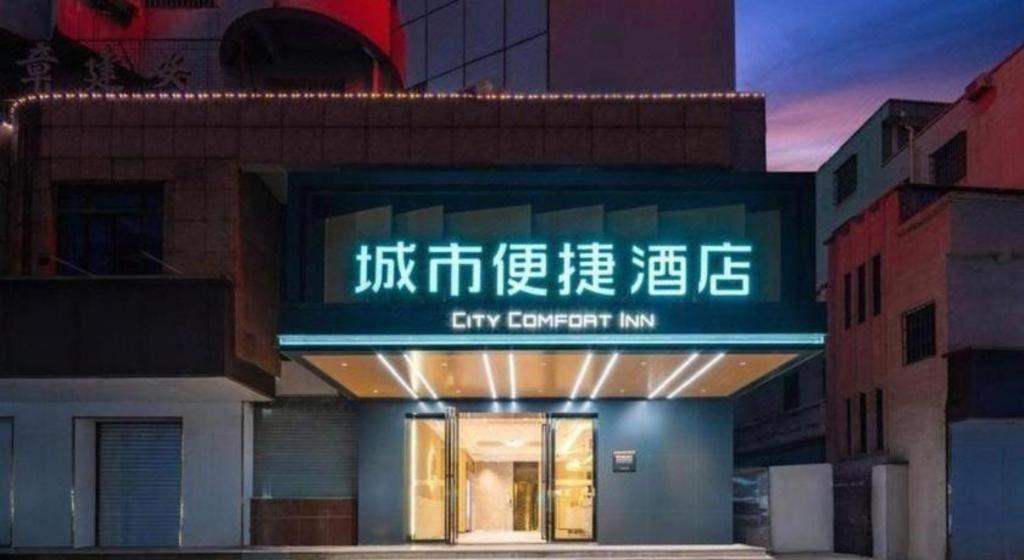 City Comfort Inn Zhanjiang Mazhang High Speed Railway Station 10/53