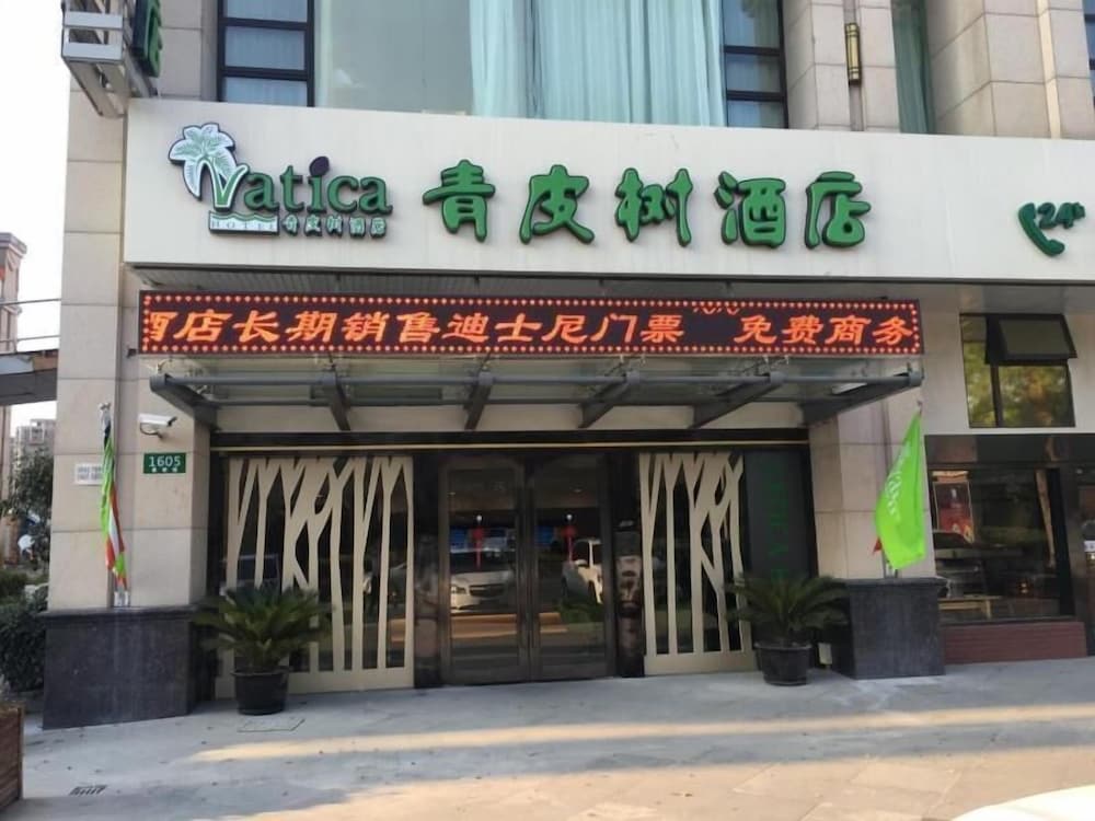 Vatica ShangHai International Tourism Resort Luoshan Road Subway Station Hotel 2/42
