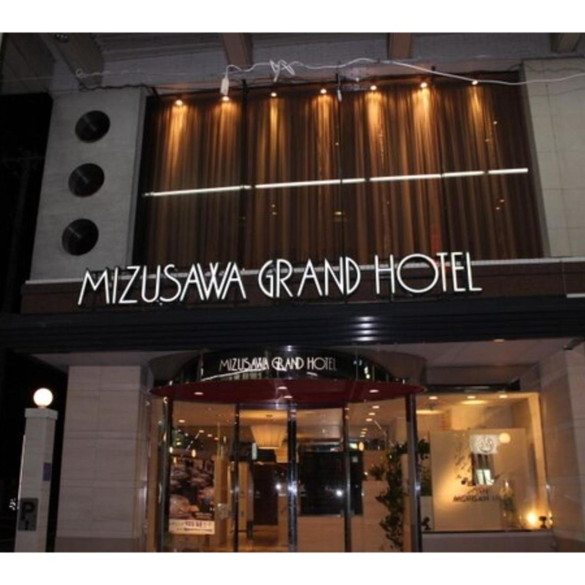 Mizusawa Grand Hotel 5/50