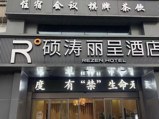 Vienna International Hotel (Jiaxing South Lake) 2/35