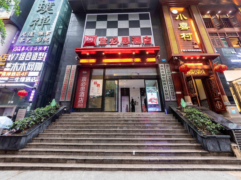 Ibis Chongqing Jiefangbei Pedestrian Street Hotel 2/35