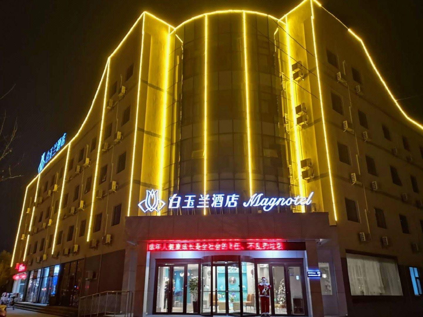 Magnotel (Binzhou Bohai 5th Road) 2/30
