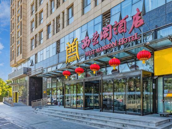West Mansion Hotel Beijing 29/36