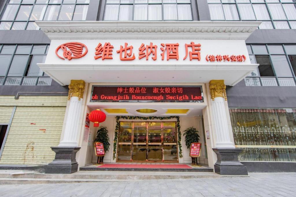 Vienna Hotel (Guilin Xing'an) 5/54