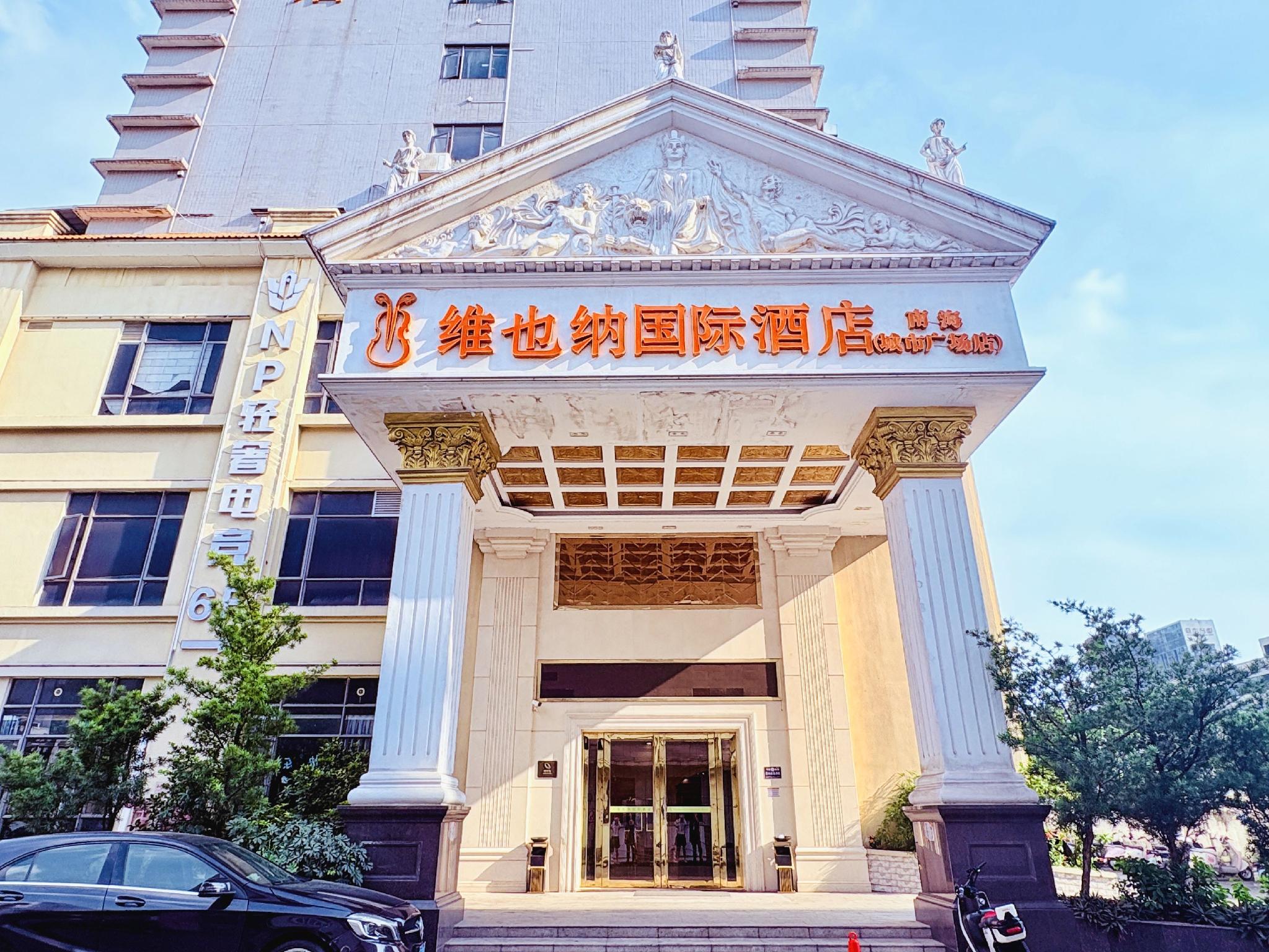Vienna International Hotel (Foshan Nanhai City Plaza) 2/37
