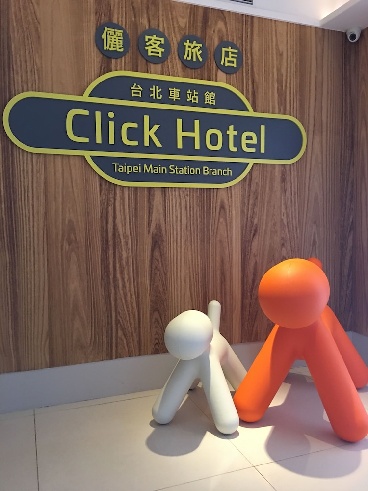 クリックホテル台北メインステーション館 写真4