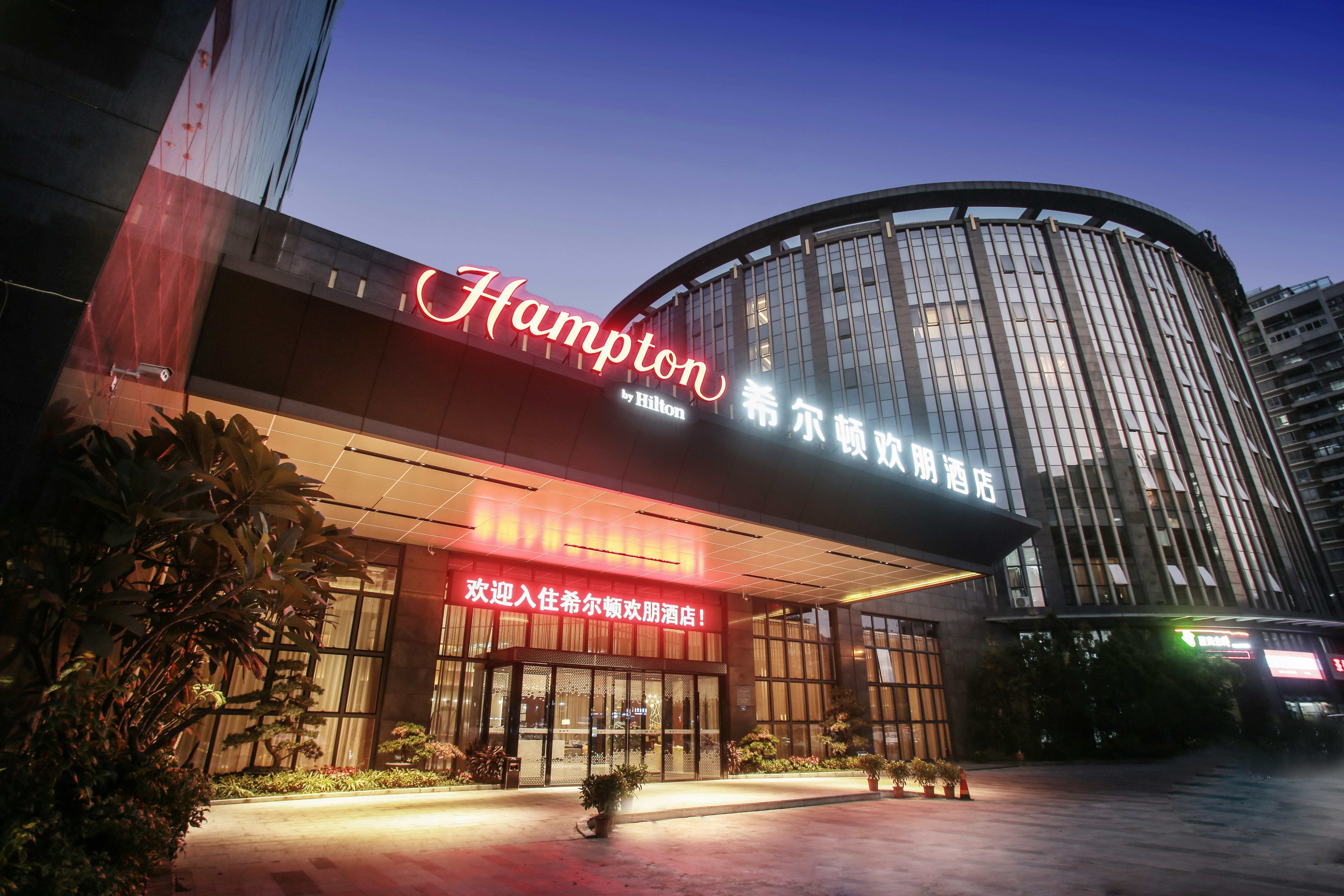 Hampton By Hillton Xiamen Sm City 1/6