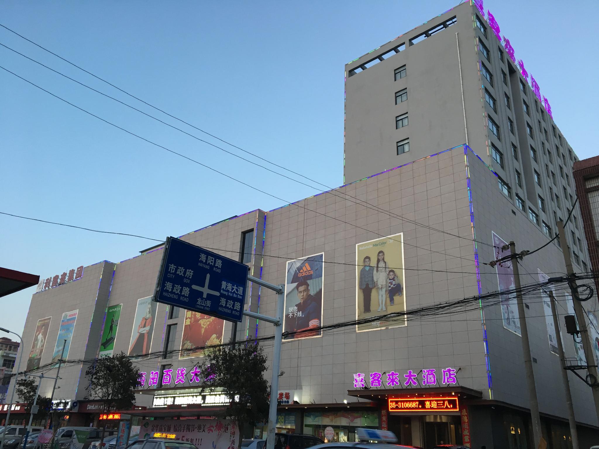 Xikelai Hostel 1/26