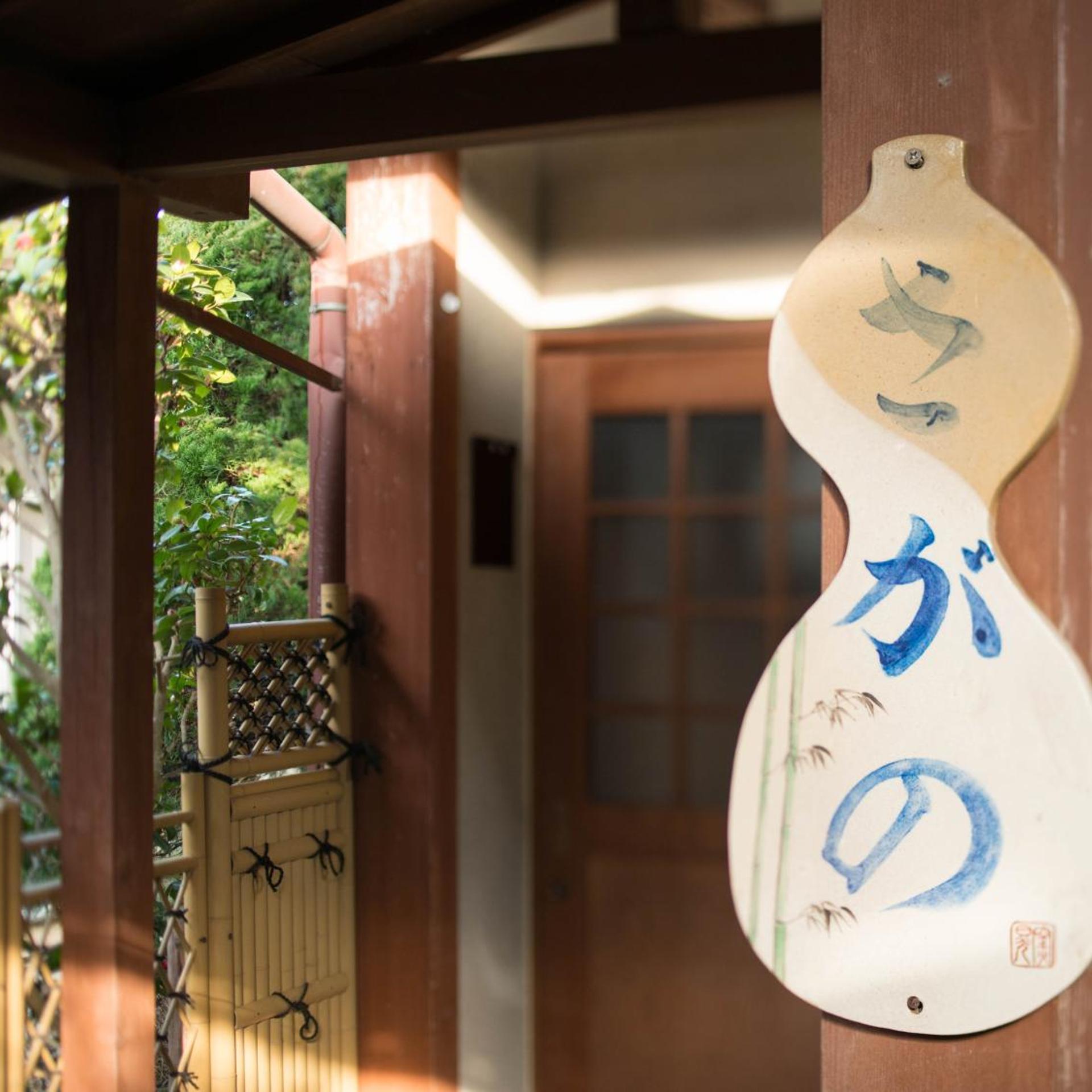 Kappo Ryokan Shiroyama 4/50