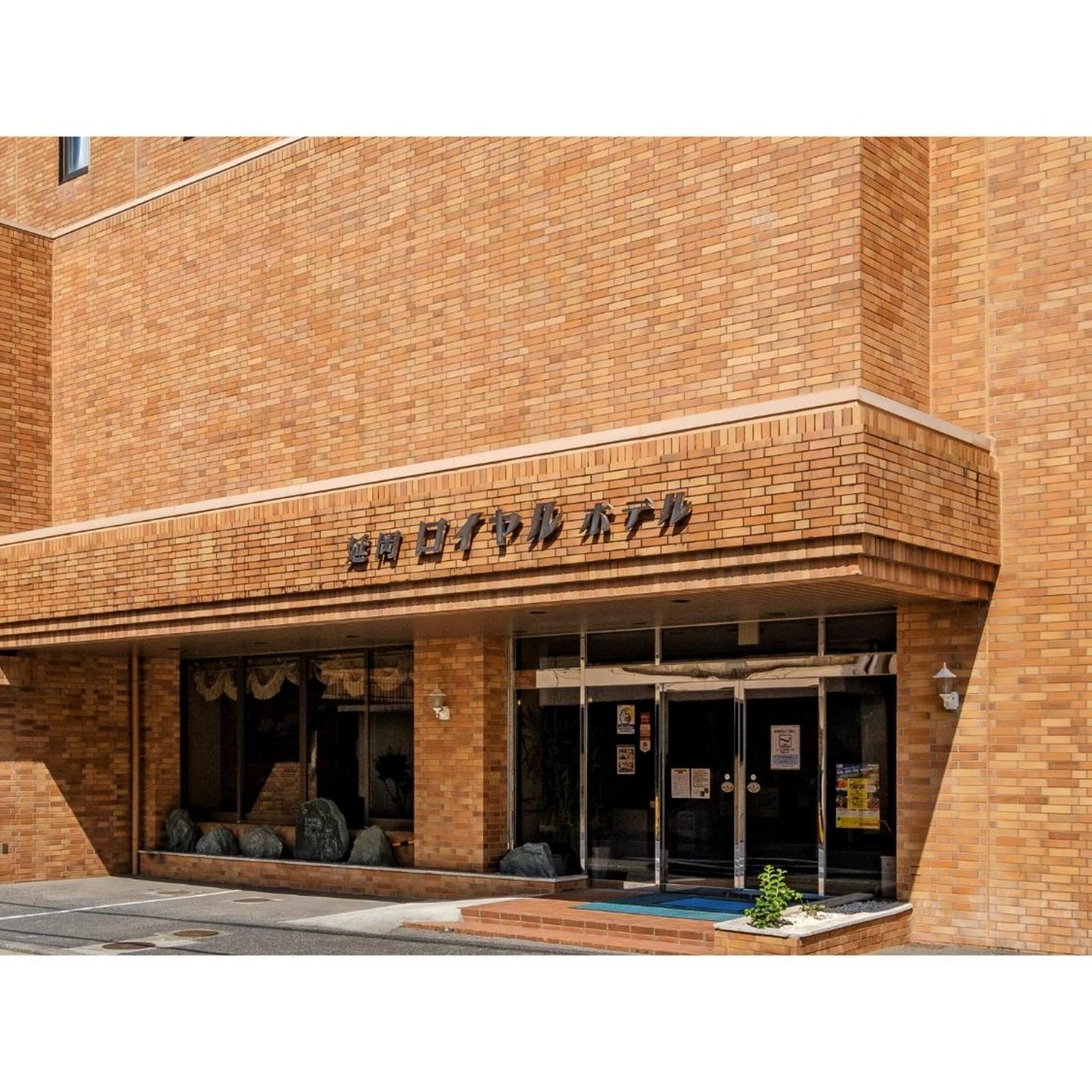 Nobeoka Royal Hotel 5/58