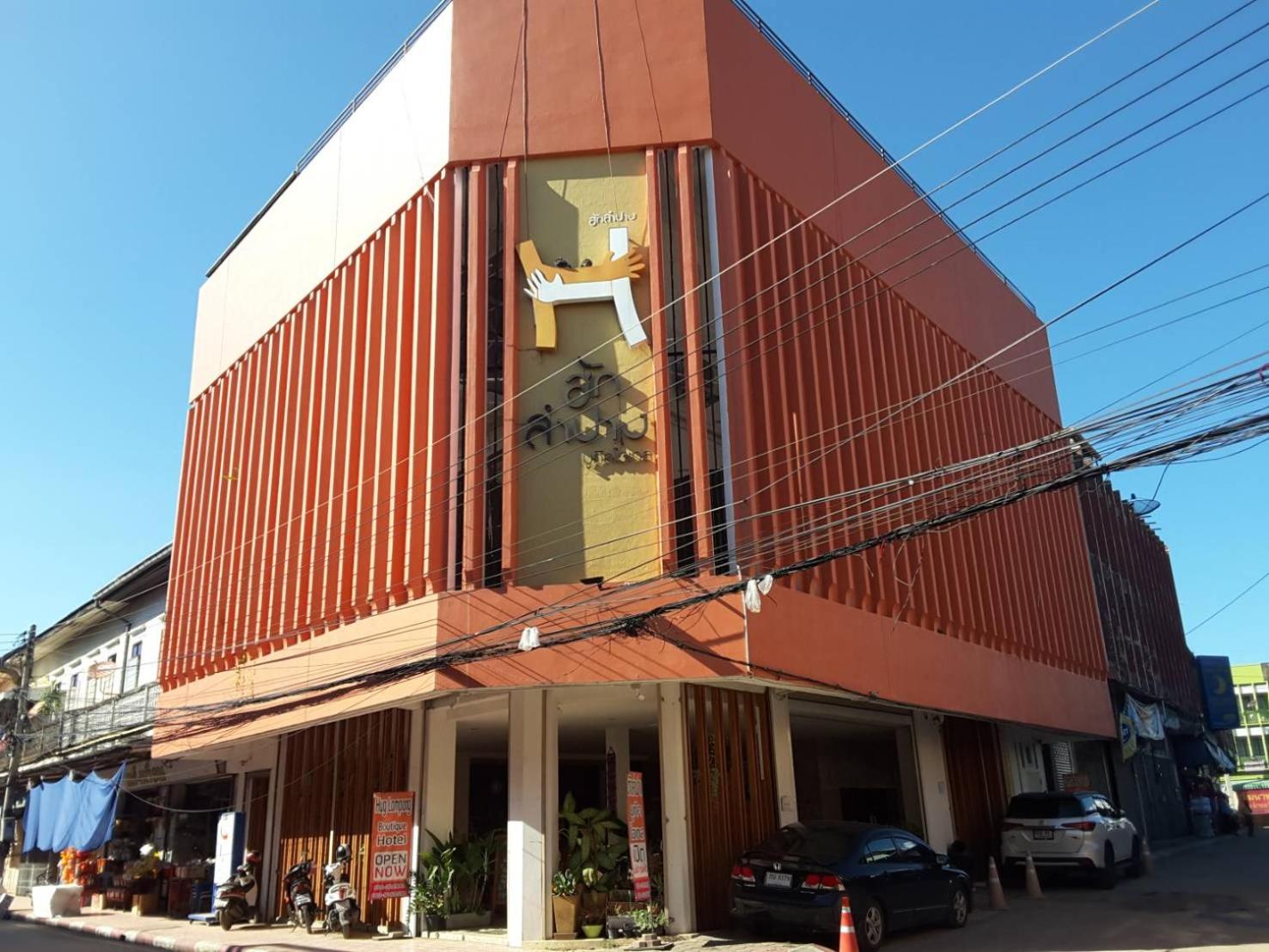 Huglampang Boutique Hotel 1/16