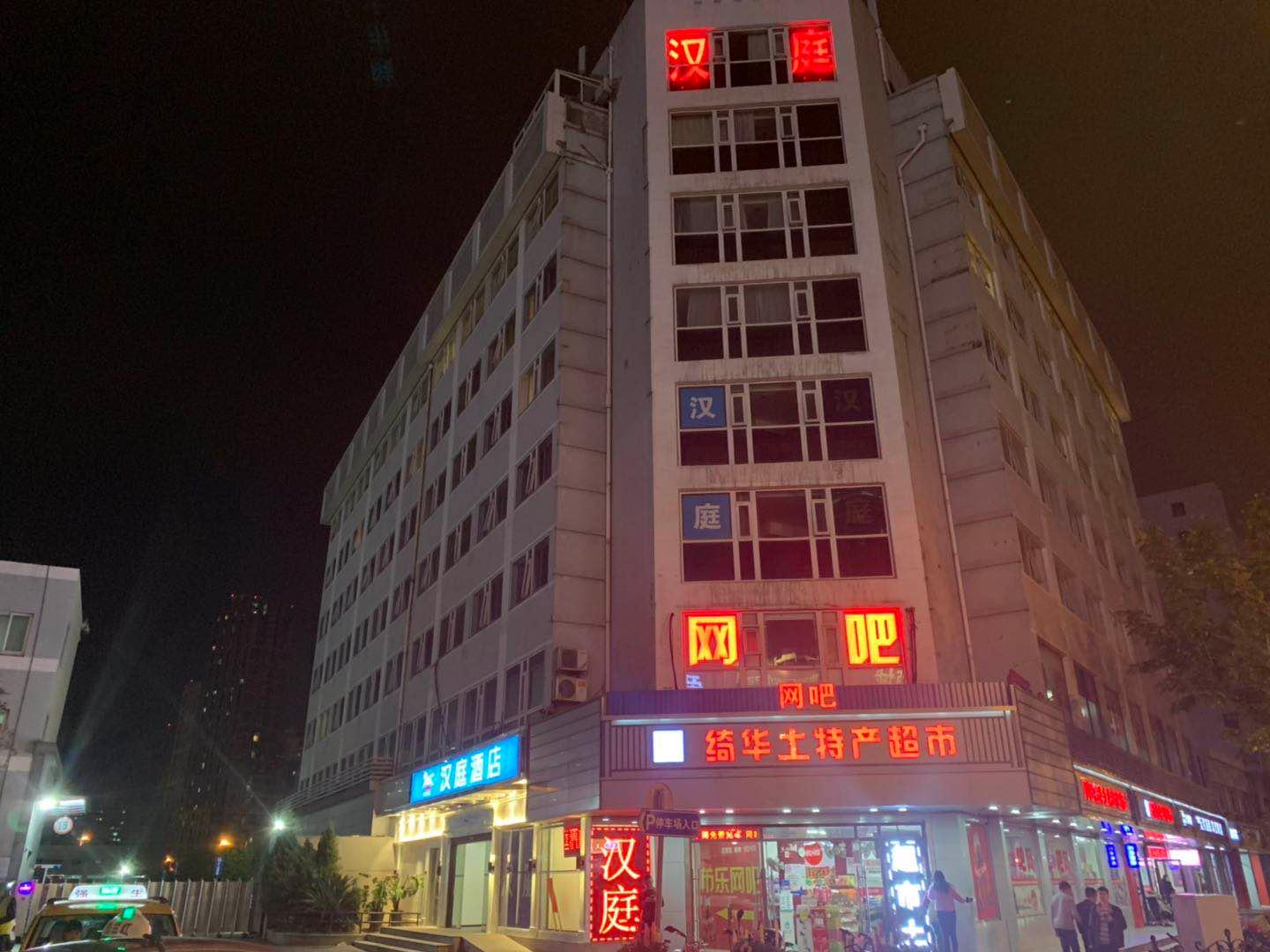 Hanting Hotel Shanghai Railway Station 1/16