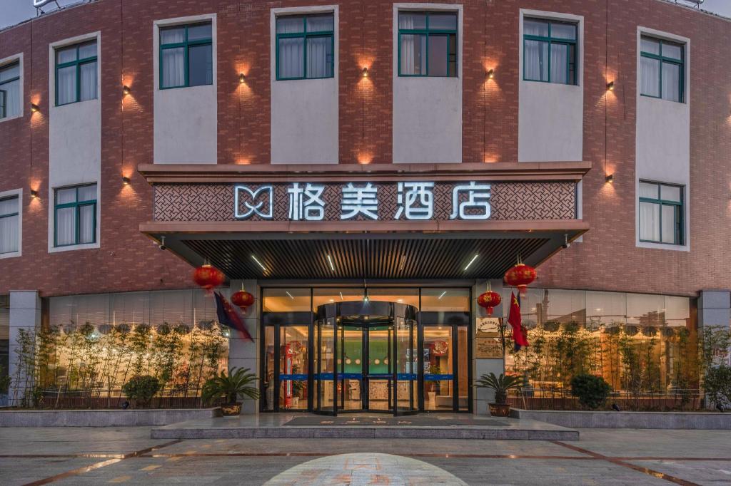 Gem Anqing Wangjiang County Central Mall Fengqi Road Hotel in ANQING