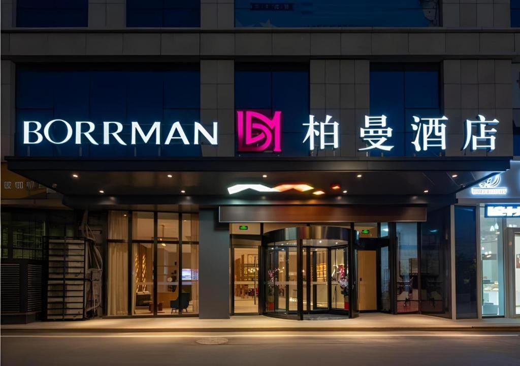 Borrman Hotel (Jining Rencheng District Government Zhongde Plaza) 1/42