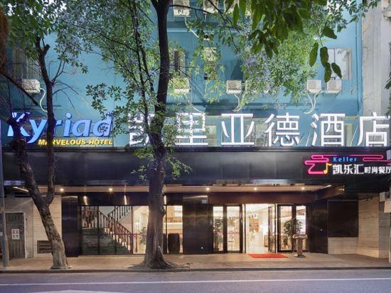 Kyriad Marvelous Hotel (Guangzhou Thirteen Line Up Nine) 5/36