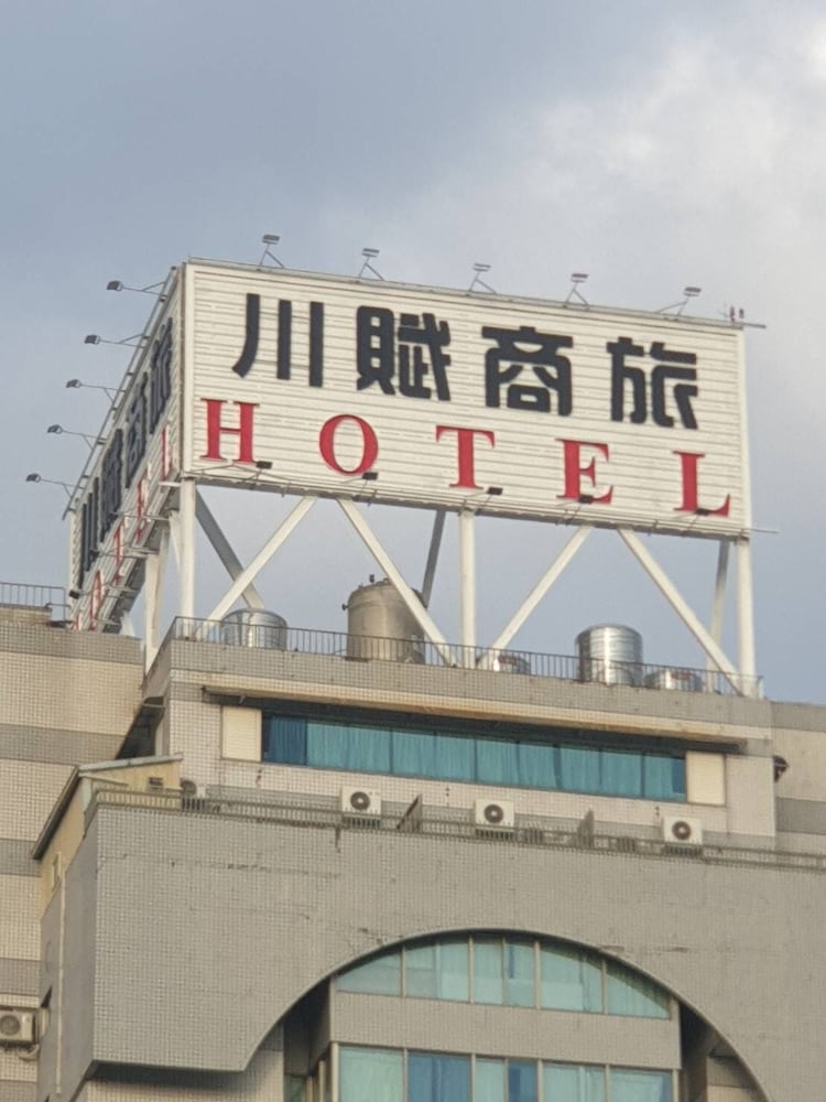 Chuanfu Hotel 2/35