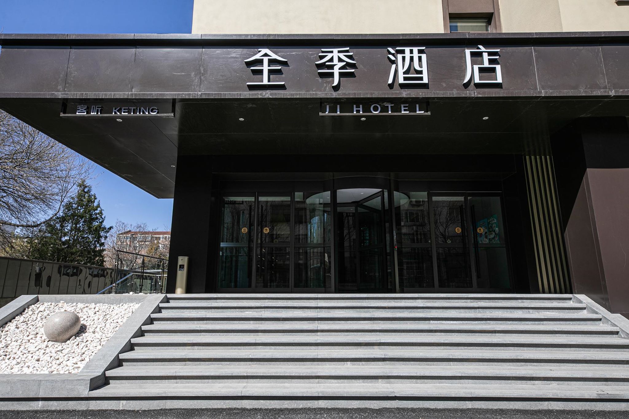 Ji Hotel (Beijing Huilongguan) 2/22