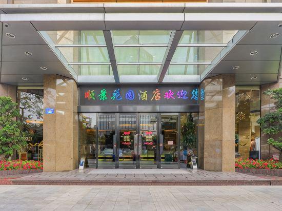 Shunjing Garden Hotel 5/41