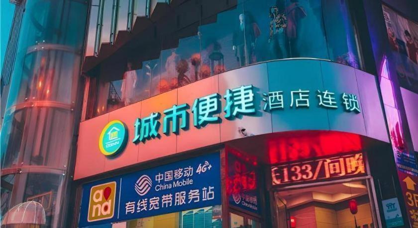 City Comfort Inn Xianning Tongcheng Zhuangyuan Square 3/50