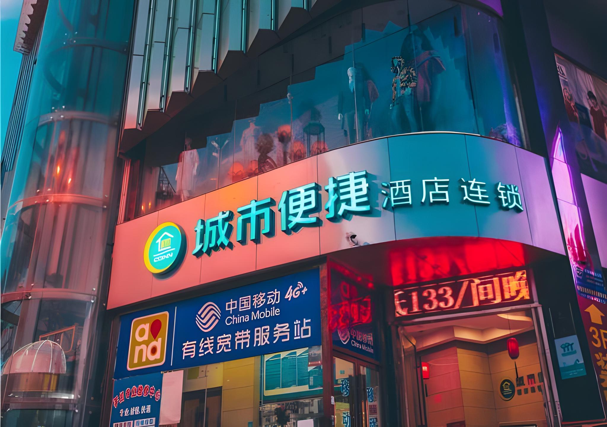 City Comfort Inn Xianning Tongcheng Zhuangyuan Square 2/50