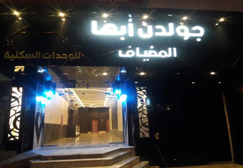 Golden Abha 5/17
