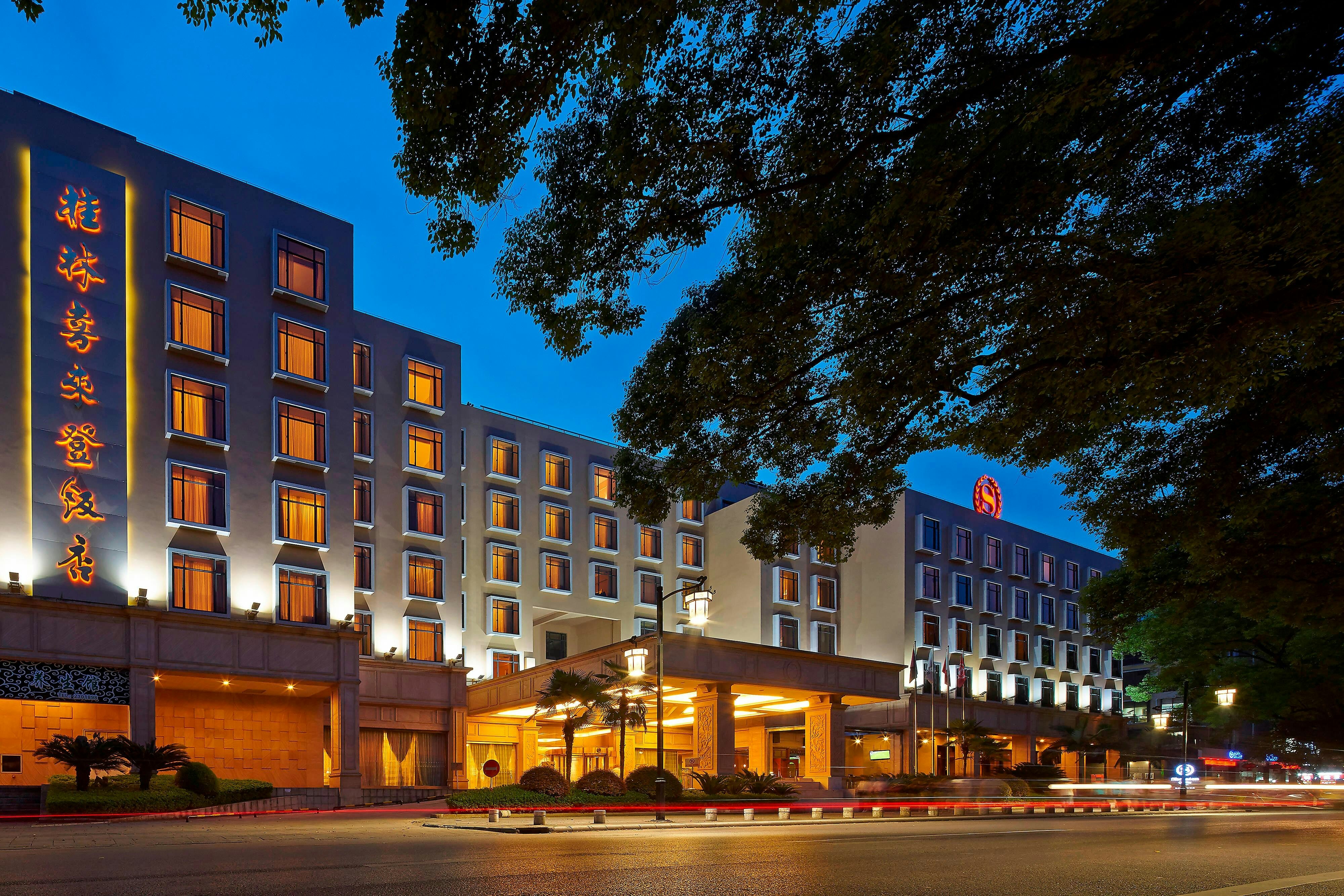 Sheraton Guilin Hotel 1/1