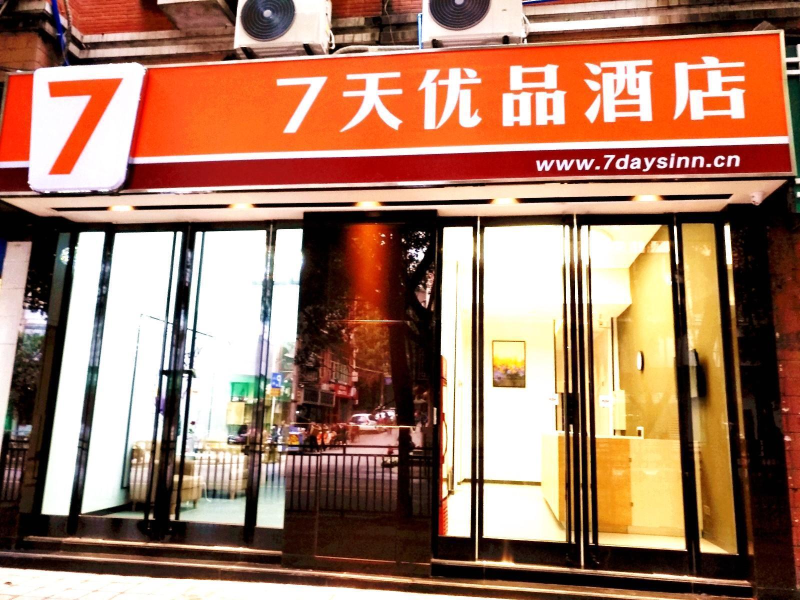 7 Days Premium (Chongqing Qijiang district government shop) 1/18