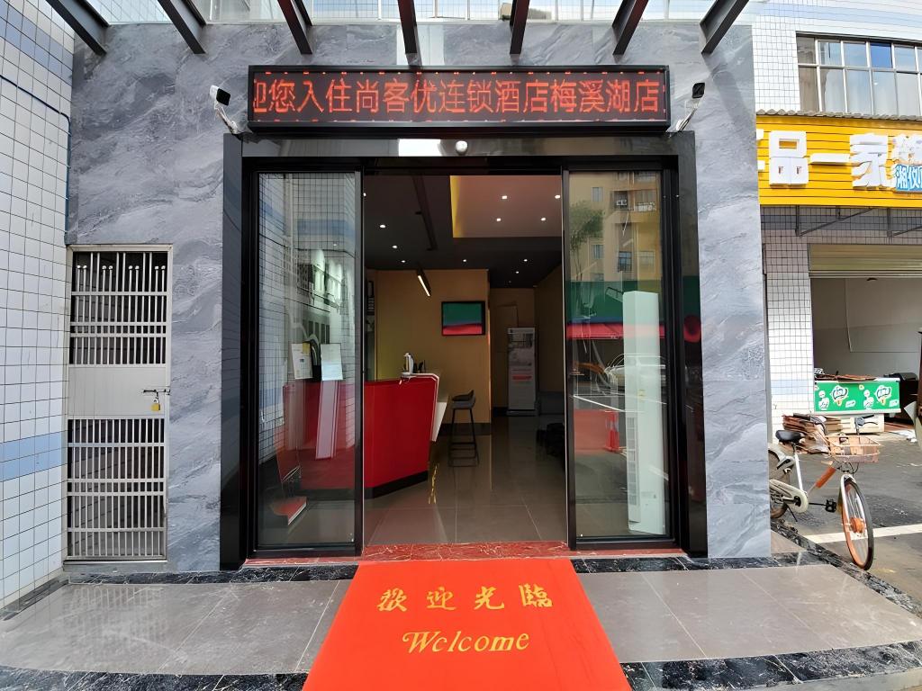 THANK (Changsha Meixihu West Bus Station) 1/17