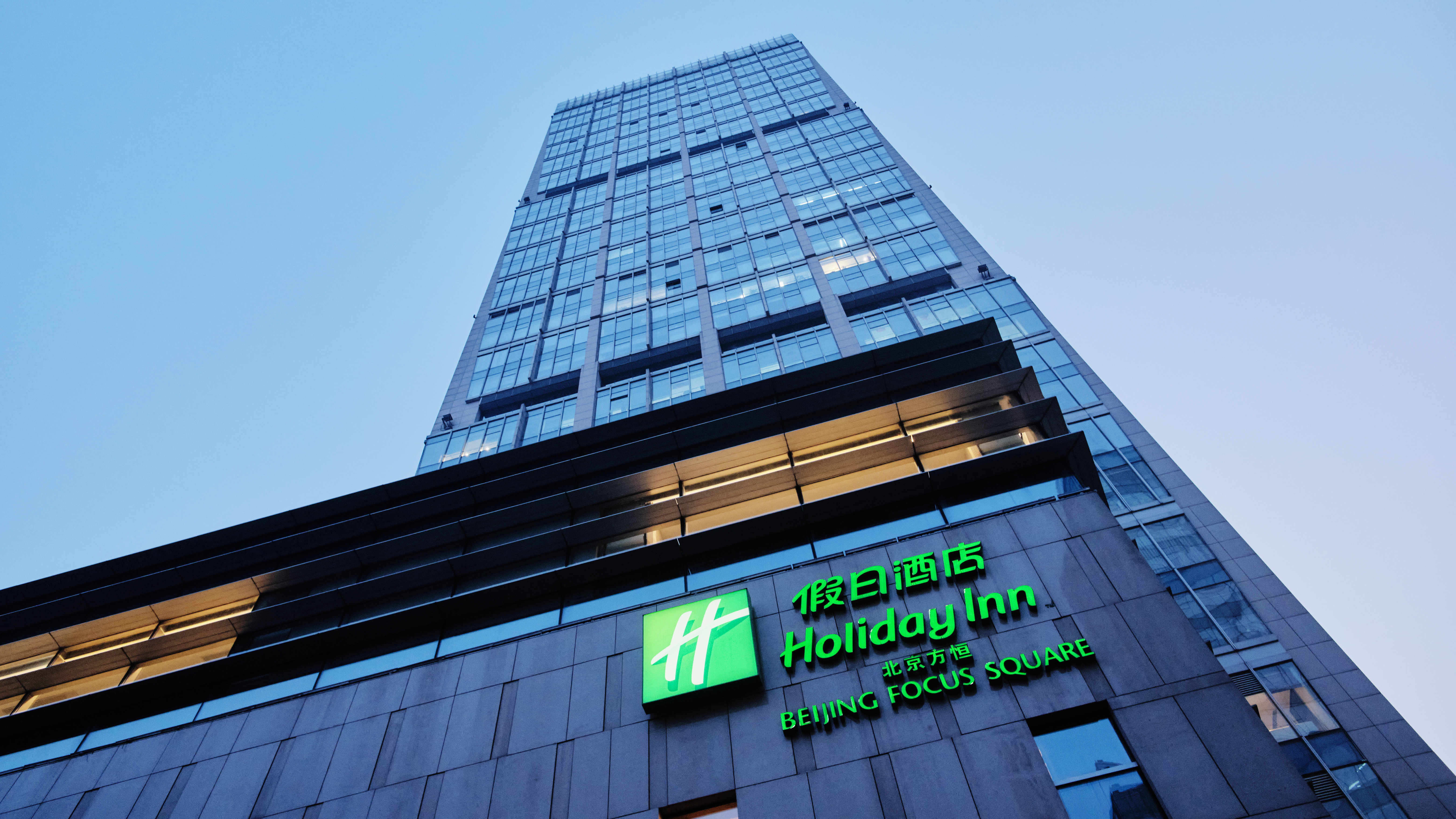 Holiday Inn Focus Square