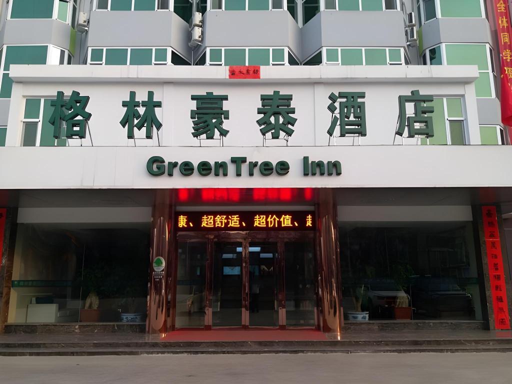 GreenTree Inn Changzhi Lucheng City Zhonghua Street Hotel in CHANGZHI