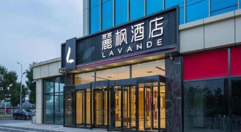 Lavande Hotel (Beijing Yizhuang Development Zone) 7/58