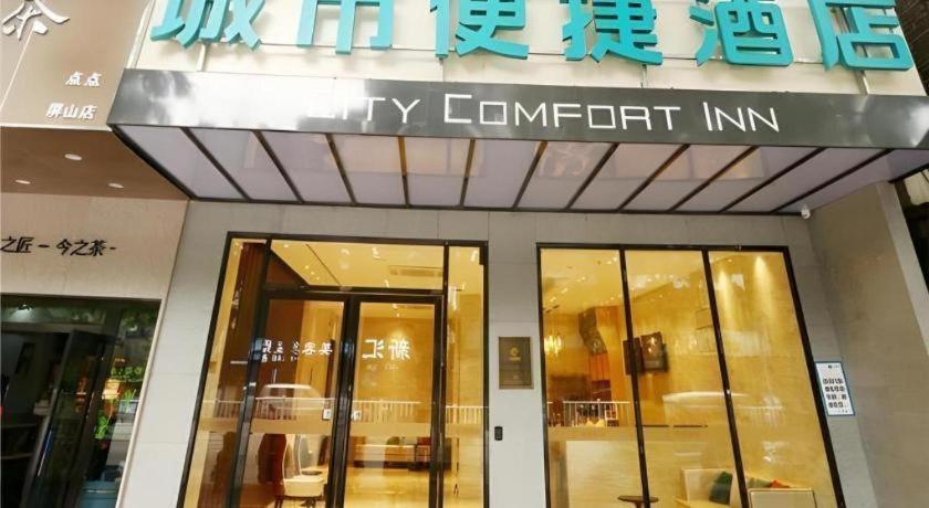 City Comfort Inn (Liuzhou YinTai Avenue Ma'anshan) 3/53