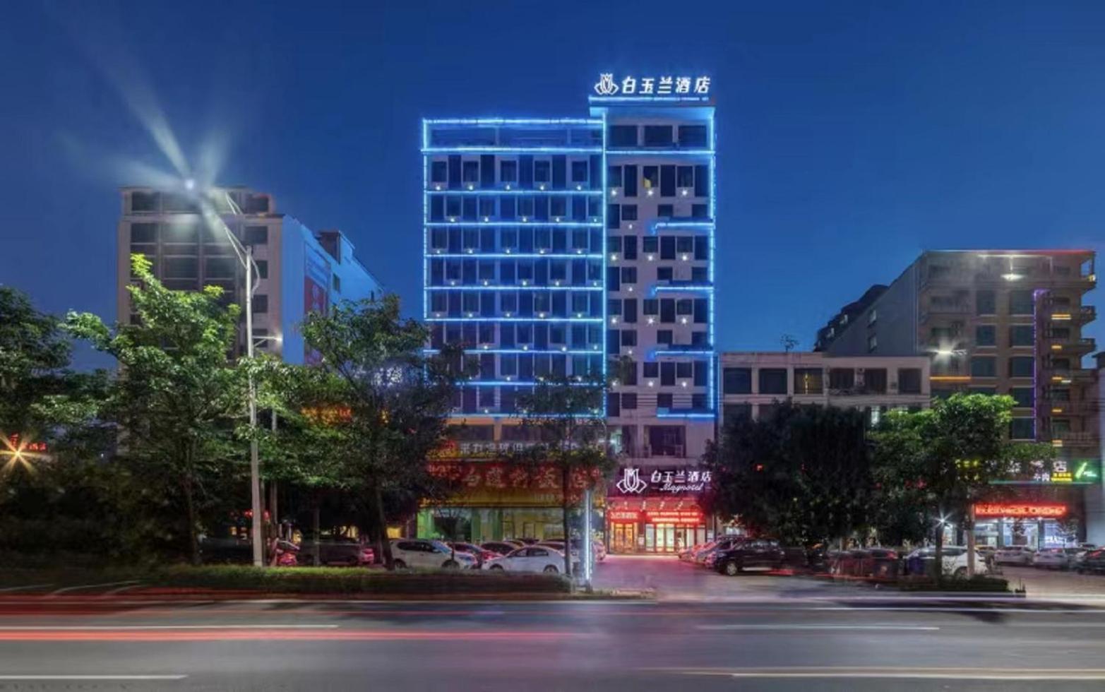 Magnotel (Chengmai Software Park) 2/28