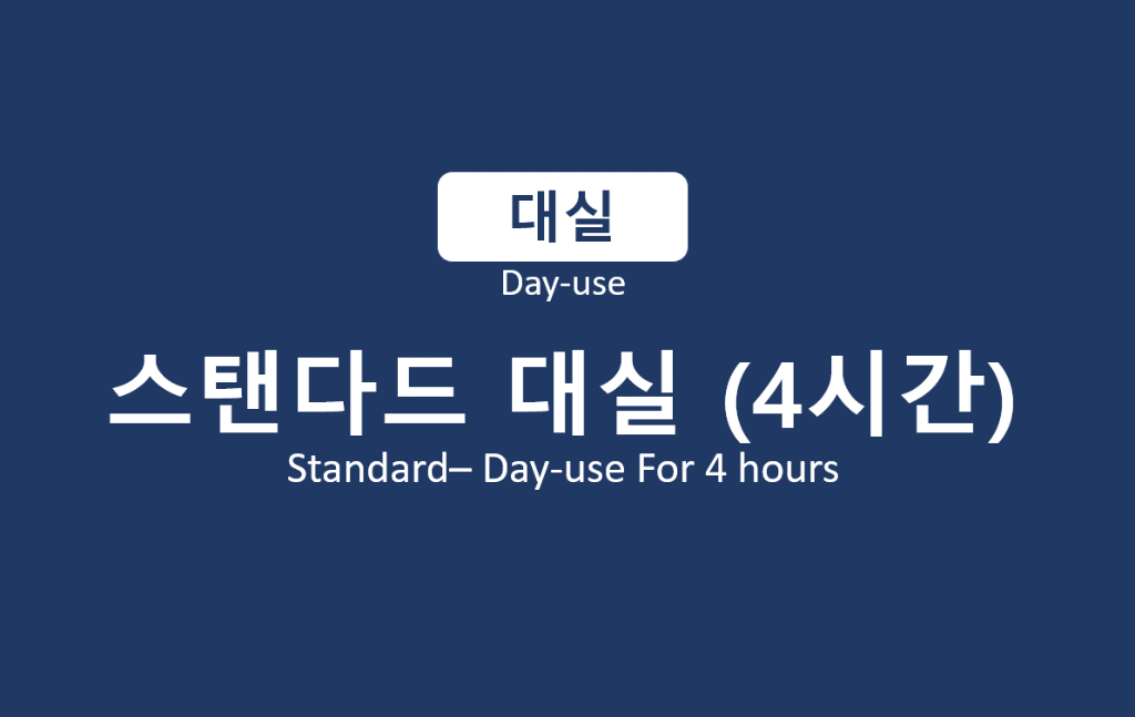 Two Heart Hotel Gimhae 2/55