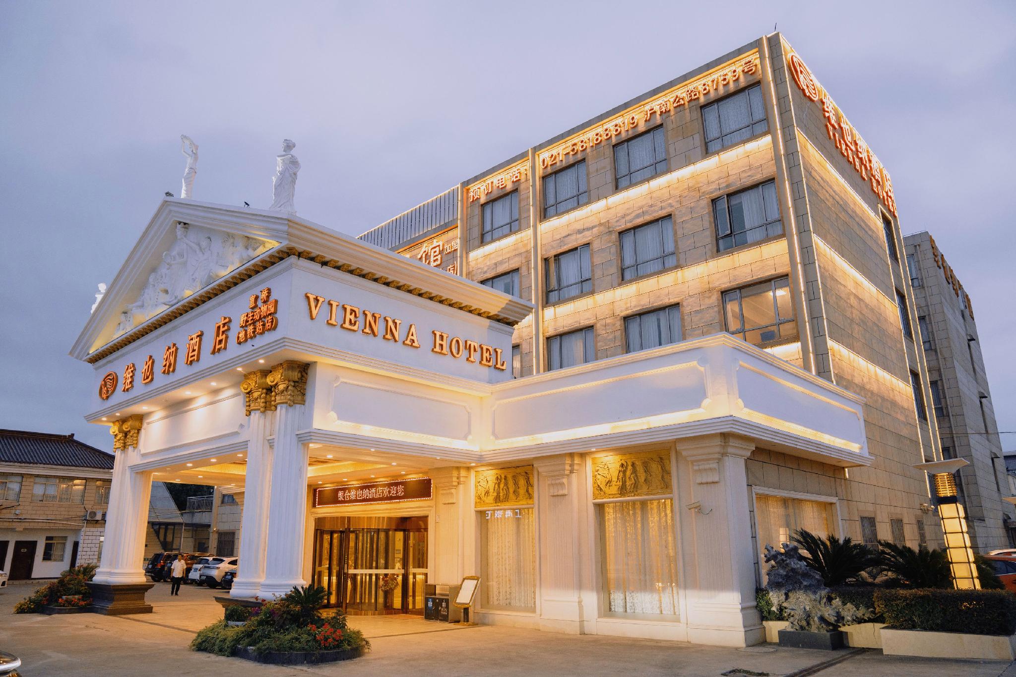 Vienna Hotel Shanghai Wild Animal Park 5/50