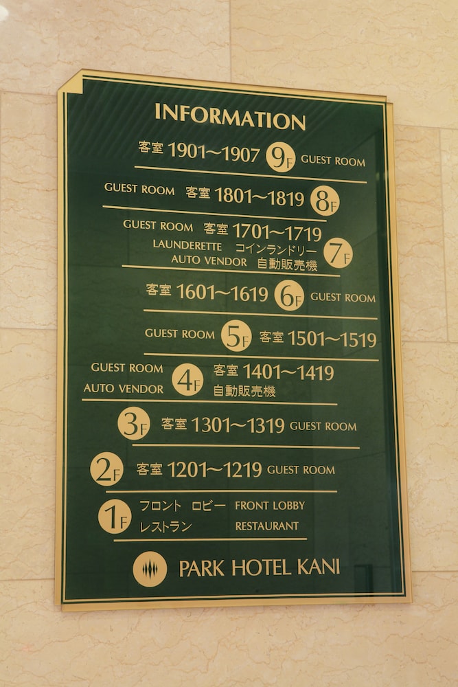 Park Hotel Kani photo2
