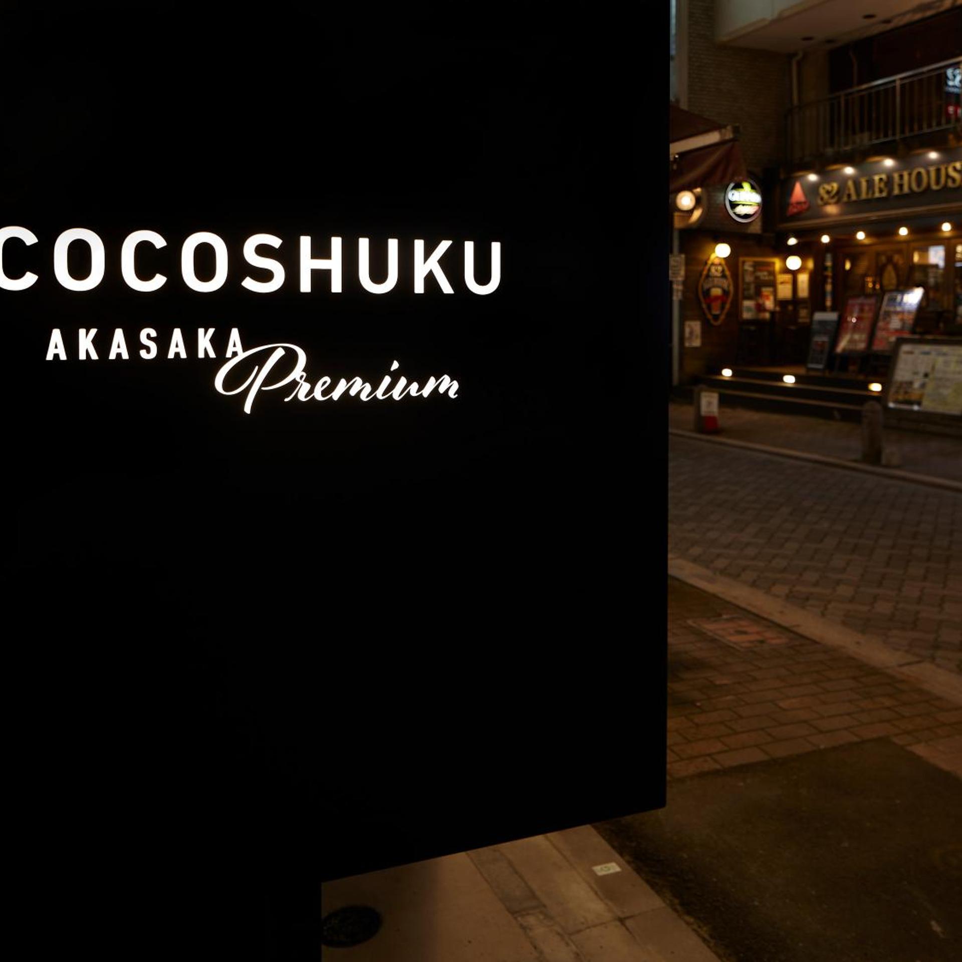 COCOSHUKU AKASAKA Premium 7/57