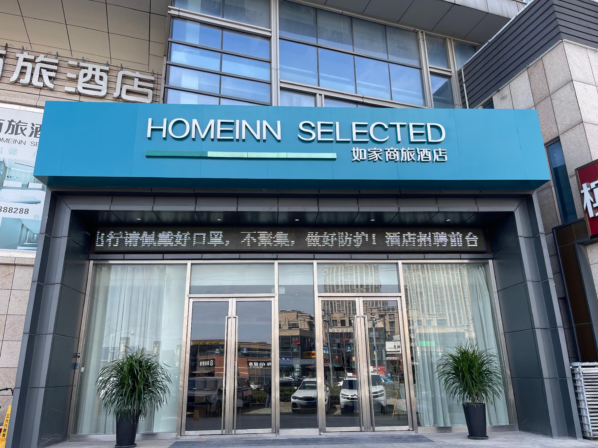 如家セレクト(蘇州相城区黄埭店) 写真2